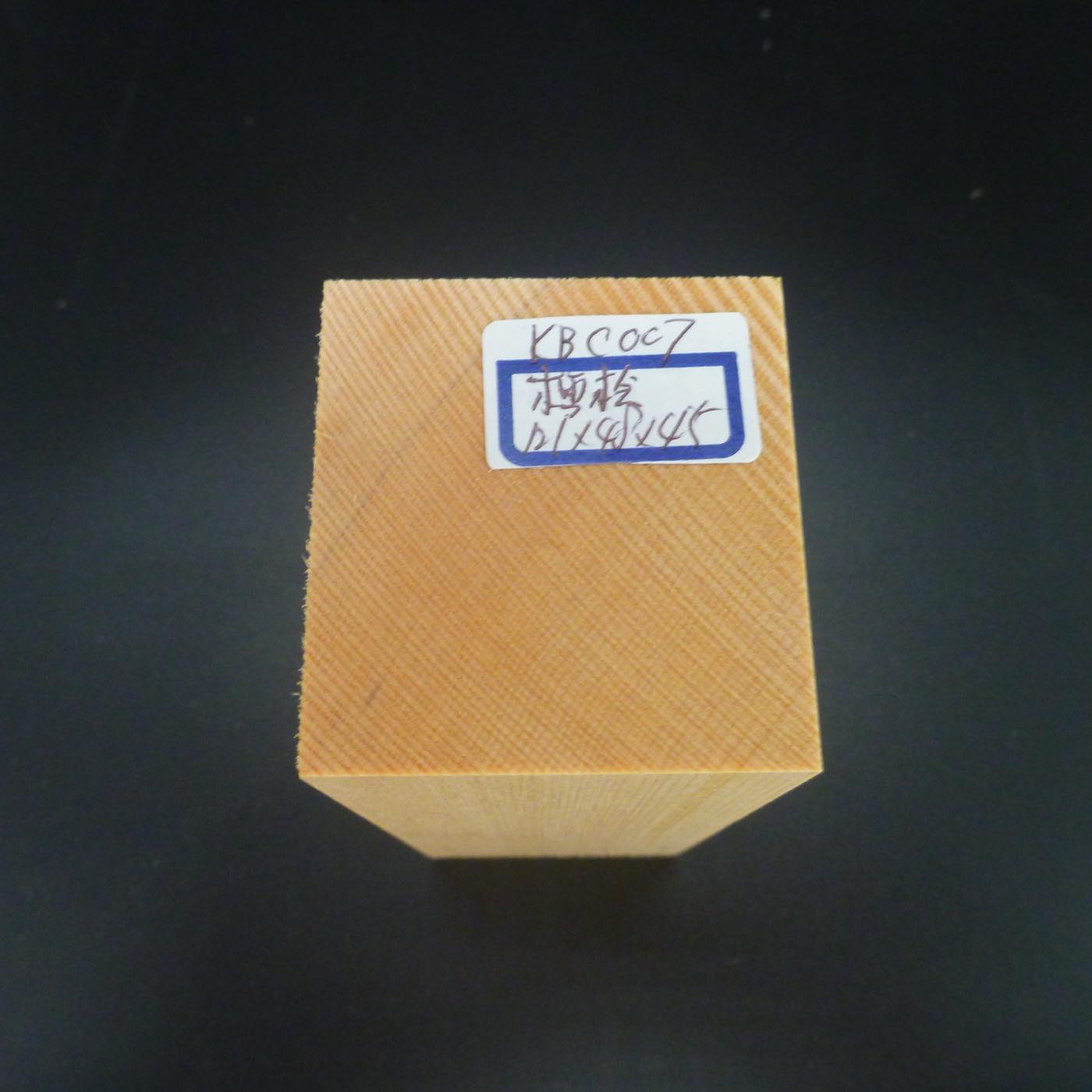 仏頭を彫る 観音菩薩用仏頭 天然木曽檜 入門用 教材品 kbc007