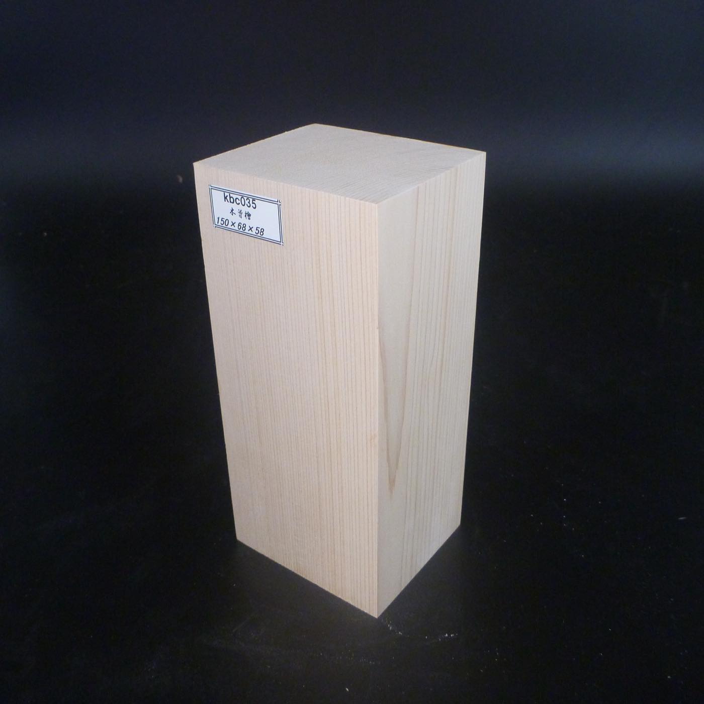 らくらく地蔵用 角材 天然木曽檜 入門用 教材品 kbc035 150×68×58mm