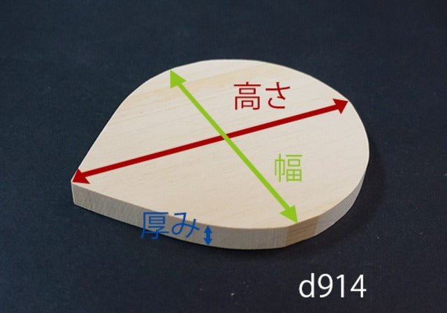 6寸 聖観音立像用 蓮台座一式 カット済み d914