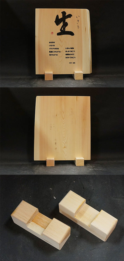天然木曽檜 名言板 生 310×320×68mm以内 max005